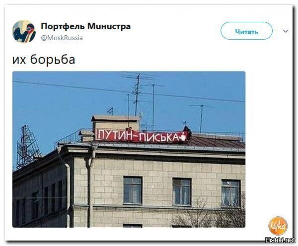 На этом фото дом лишь с одной строны. Но на самом деле там с оставшихся трех сторон тоже есть слова. В целом фраза звучит так:
Возьми меня в Россию, Путин - писька от мороза примерзла к кровати.