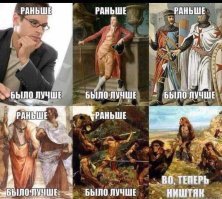 Эволюция вещей и явлений в картинках