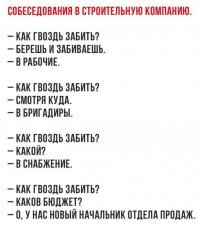 Когда дошутился до повышения