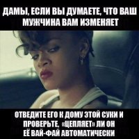 Совет для проверки на верность...