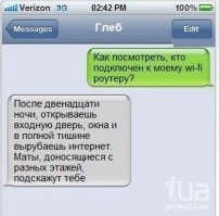 Смешные и необычные названия сетей wi-fi