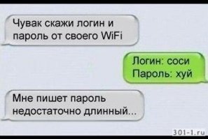 Смешные и необычные названия сетей wi-fi