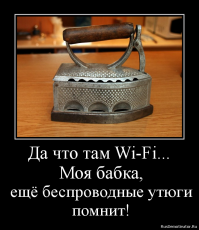 Смешные и необычные названия сетей wi-fi