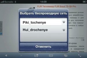 Смешные и необычные названия сетей wi-fi