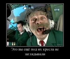 Из-за турбулентности пассажиры парижского рейса остались без обеда