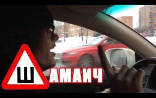 Убрался с дороги в сугроб