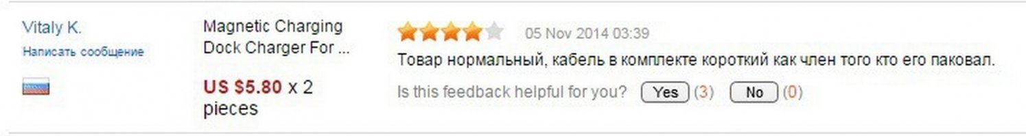 ...разбавлю "заказуху" честными отзывами: