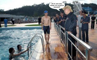 Опасно там отдыхать