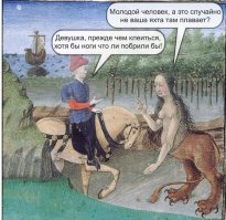 Веселое Средневековье