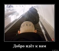 Идет к вам - это когда на лбу.
А в данном случае - уходит от вас.