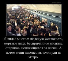 Мы едем, едем, едем. Как люди страдают в час пик в 17-ти разных странах мира