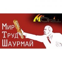 Зима, холода — съеш гарячий шаурма!