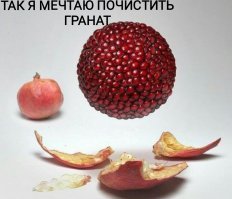 Как быстро почистить гранат с помощью ножа