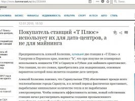 Одни дебилы пишут, другие распространяют...
Хоть бы кто читал дальше заголовков!