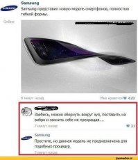 Samsung представил гнущийся смартфон Galaxy X