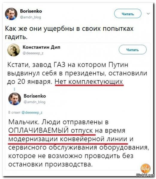 Прибыль, мон шер, получают все. И сам Камаз, и государство, и Даймлер. А рабочие получают хорошую зарплату. Кстати, а сколько там акций Камаза у государства и у Даймлера, не подскажешь? Вот так вот прибыль и делится, да-да. А ещё налоги, пенсионные отчисления, рабочие места и прочее. А ещё смежные отрасли, поставщики, дилерские и сервисные центры, например, на которых также работают люди и платят все какие надо налоги. Как-то так. Неприбыльно это государству, говоришь? 

Джи-эме скатертью дорога! Впрочем, видимо, Джи-эма тупо не выдержала конкуренции :). Такое бывает, им надо лучше работать . У нас тут и без них достаточно всего производится, причем с высокой степенью локализации.
Можешь ознакомиться: 

Интересно, а насколько локализован, скажем, сам Мерседес, Ауди или Фольксваген? Или какой-нибудь Эрбас или же Боинг? А как так, например, получилось, что автопромышленность Бриташки вообще вдруг стала немецкой американской и индийской? получается, что исходя из твоей логики, Ягуар и Лэндровер - это индийские машины.  Индийские, Карл!.. Британская армия ездит на машинах, сделанных на заводах, которые принадлежат их бывшей колонии 
Кстати, дружище, это не ты автор сего твита?


Вообще-то речь-то идёт не о самом мосте, а о ТРАНСПОРТНОМ ПЕРЕХОДЕ в целом. Ну это так, к слову.

Насколько утяжеляет мост ж/д ветка? Ну не знаю, насколько. Средний односекционный локомотив весит эдак тонн 200-250. Каждый вагон имеет полную массу 90-100 тонн, а ж/д состав может достигать полной массы в 9000 тонн и более. Вот и думай сам дальше, какие опоры нужны, чтобы такой вес выдерживать, а заодно подумай, какой должна быть конструкция, способная выдерживать землетрясения в 9 баллов, сильное течение, ледоход и перепады температур. А заодно подумай, насколько их надо было углубить в дно, ежели там сплошной слой ила. И какие-такие мощные течения ты нашел в заливе Ханчжоувань, остается загадкой. Науке это неизвестно . И кстати, ты забыл вычесть из стоимости самого моста расходы на строительство подъездных путей, как автомобильных, так и железнодорожных. Итого стоимость моста: 150 миллиардов рублей без учета подъездных путей. 150/56,6=2,65 млрд. долларов всего-то навсего. Мы скаклам больше в кредит дали, чем на сам мост потратили :). А если ещё и вычесть отсюда стоимость возведения временной переправы... ну, короче, сам посчитай, если тебе это так интересно :).

З.Ы. Интересно, если всех жыдов, либерастов и русофобов (что, собственно, одно и то же) этого мира поселить в каком-нибудь изолированном от остального мира месте, то чтобы они там построили и как бы жили? Я вот думаю, что они бы все вымерли, ибо паразиты сами по себе жить не могут :)
