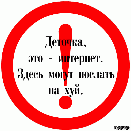 Если какие-то придурки довели ребенка до самоубийства просто издевками в сети, то проблема не в сети, а в родителях, которые вовремя не уловили проблему, не оказали поддержку подростку. Да, блин, дело такое, в сети надо быть готовым ко всему.