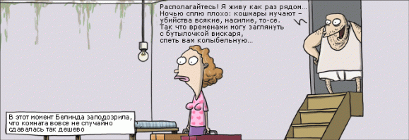 Худшая гостиница Москвы! Осторожно мошенники! Тараканы и развод на деньги! 