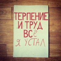 Ленивый пост о лени, который даже лень открывать