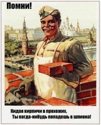 Советский плакат