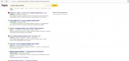 но всёже вбей в поисковик-кошка съела котёнка