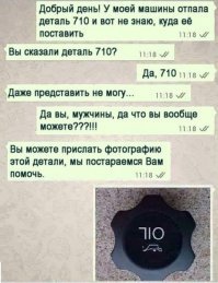 Как эти люди живут, при полном отсутствии соображалки?