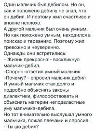 Как эти люди живут, при полном отсутствии соображалки?