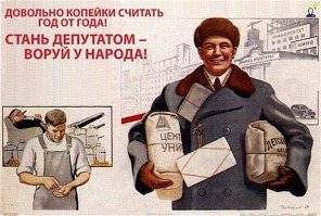 Советский плакат
