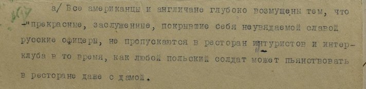 Планктон? П..ры? А как вам не фантазии, а документы?