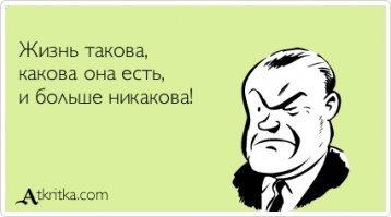 Цитаты и Афоризмы