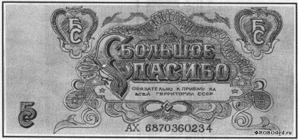 Советский плакат