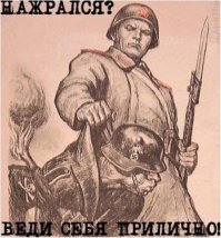 Советский плакат