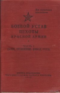 Тоже 1942 год
