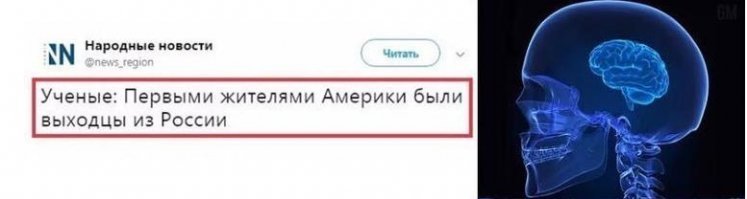 Ну допустим тут формально они правы, праиндейцы действительно вышли с территорий Алтая и Сибири.