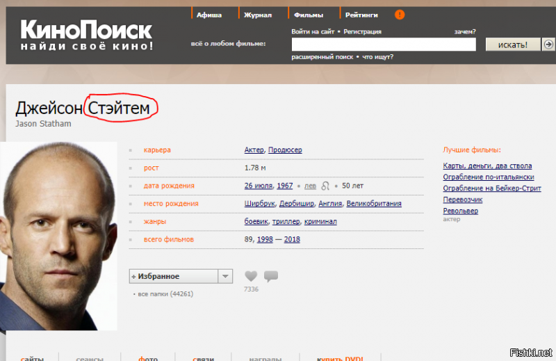 Это не я говорить актер, это совсем другой человек ))