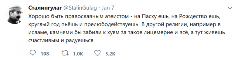 Лицемерия  и зависти пост