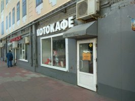 даа, новость так новость... Вот это Большая Серпуховская улица, г. Москва