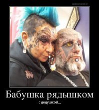 Фрики боди-модификаторы, чьи жизненные решения уже не исправить