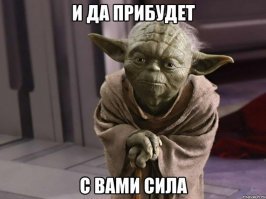 Я отвечаю всегда так:
