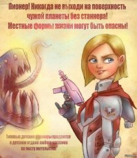 Как придумали миелофон для "Гостьи из будущего"