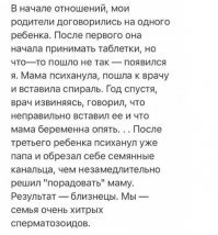 Или просто  мама не честна до конца ...