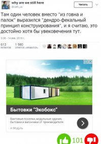 И реклама прям  в строчку