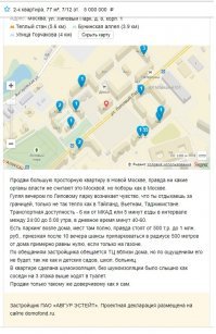 Агрессивная реклама, к которой невозможно остаться равнодушным