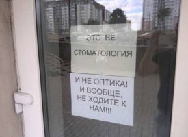 Агрессивная реклама, к которой невозможно остаться равнодушным