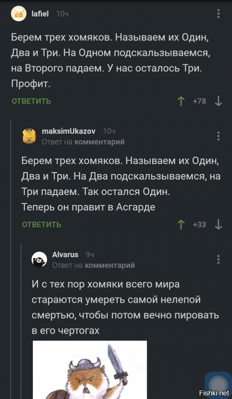 Главный жизненный урок, который должен преподать детям хомяк - это показать что такое смерть.