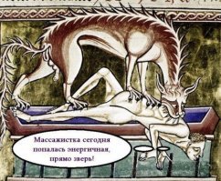 Я, конечно, не особо разбираюсь в массажистках, на сдаётся мне, что это массажист.