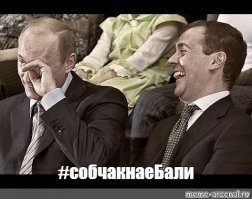 Собчак на Бали: а был ли корпоратив?