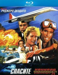 Не голивуд, но 24,1 млн, 1979 год