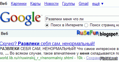 Ну а как ты хотел на сайте веселого настроения.