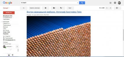 Не ко мне претензии, у меня нормально, заходил с прямой ссылки на почту